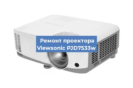 Замена светодиода на проекторе Viewsonic PJD7533w в Тюмени
